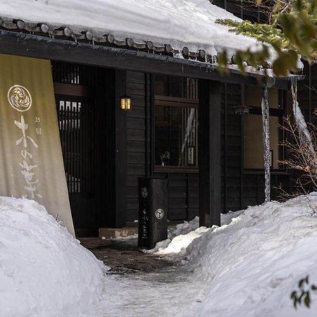 Hotel Konoha Kusatsu  Zewnętrze zdjęcie